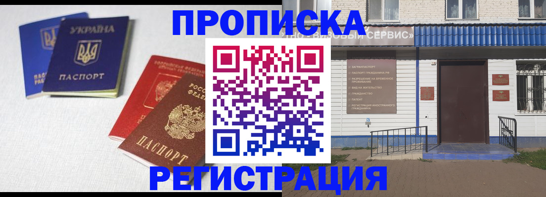 прописка ребенка в Калязине