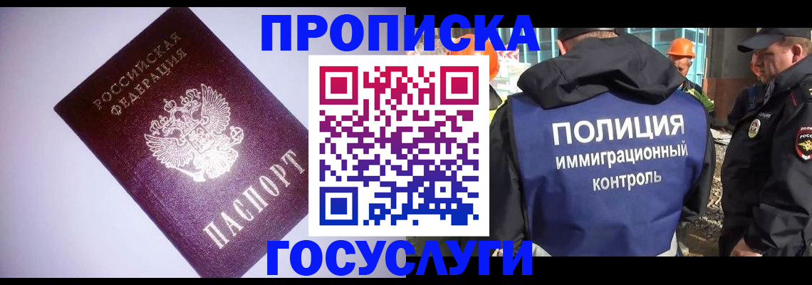 временная регистрация в квартире в Калязине