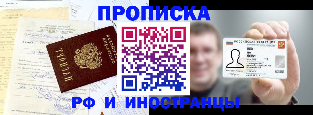 прописка гарантия в Калязине