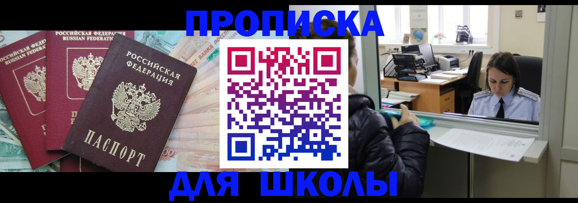 прописка штамп в Калязине