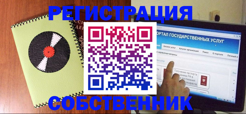 прописка от собственника в Калязине