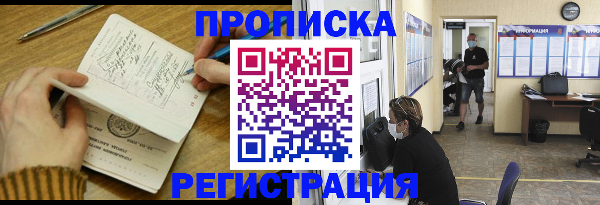 прописка для кредита в Калязине